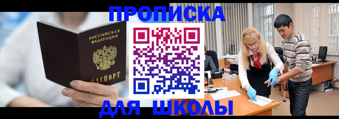 прописка в Волосово