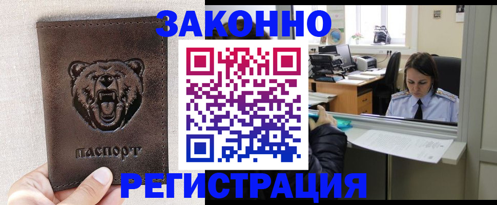 прописка 2025 в Волосово