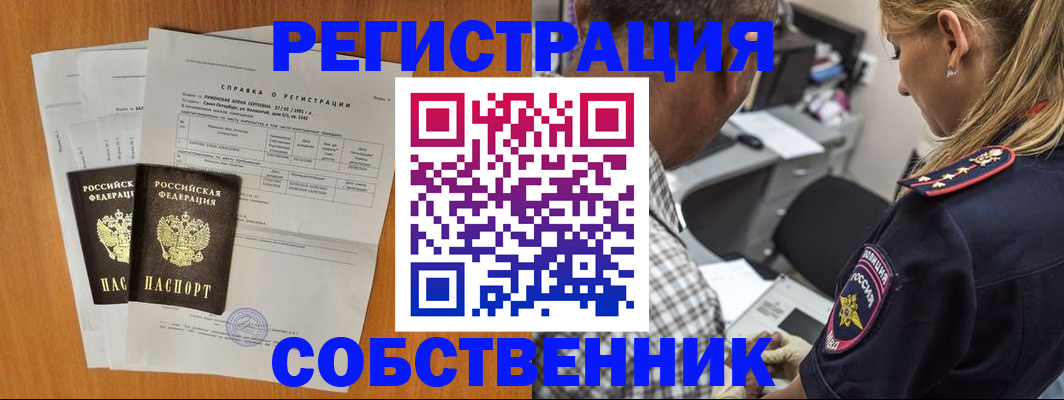 временная прописка в Волосово