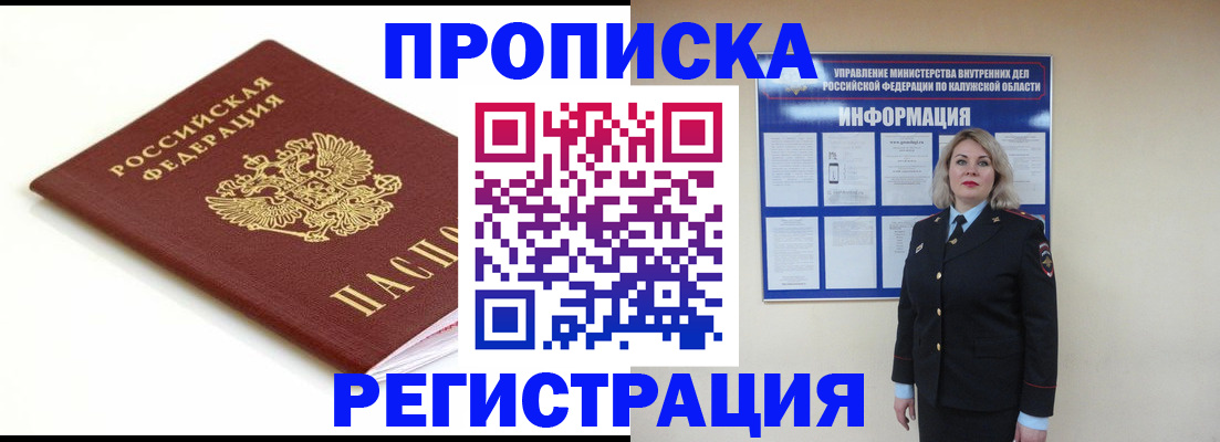 прописка для школы в Волосово