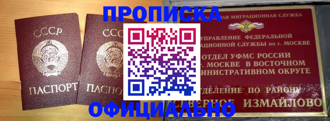 купить прописку в Волосово