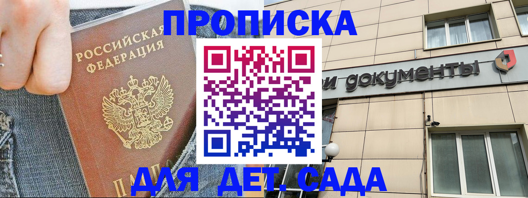 пропишу в квартире в Волосово